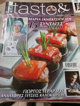 Real taste and style | τεύχος 55