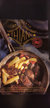 Cook book μαγειρεύω στο τηγάνι