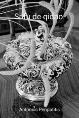Safu de qidao 萨福的祈祷。: Yixi de zhexue, peizhe rengong zhineng de liangxie, 一希的哲学，配着人工智能的凉鞋。