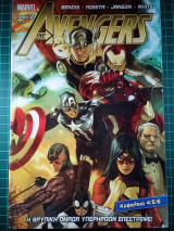 The Avengers Τόμος 2