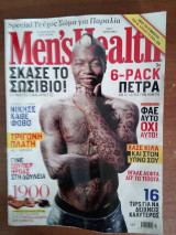 Men's Health Ιούνιος 2011