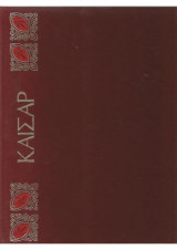 Οι Μεγάλοι όλων των Εποχών, Εκδόσεις Φυτράκη
