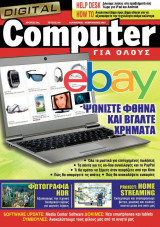 Computer για όλους τεύχος 279