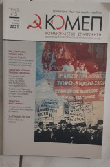 Κομεπ