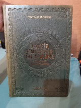 Η υγεία στον κύκλο της χρονιάς