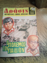 Δράσις τεύχος 685