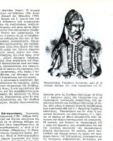 Λήμμα: Παναγιωτάκης Γιατράκος (Άρνα Λακωνικής 1780 - Αθήνα 1851) αγωνιστής του 1821 / Μάνη