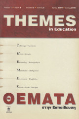 Θέματα στην Εκπαίδευση | τόμος 1, τεύχος 2.