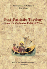 Post-patristic Theology From The Orthodox Point Of View