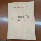 Ποιήματα 1942 - 1998