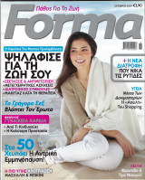Περιοδικό Forma,Τευχος 80, Oκτώβριος 2009