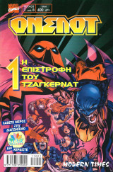 Όνσλοτ #1