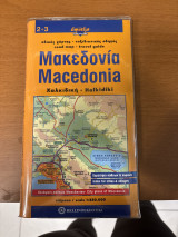 Οδικώς χάρτης ταξιδιωτικός Μακεδονία Χαλκιδική