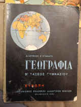 Γεωγραφία
