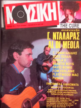 Μουσική / Τεύχος: 115