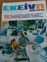 Εκείνη τ3