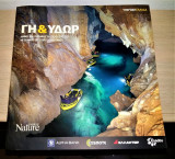Explore Nature - Υπέροχη Ελλάδα - Γη και Υδωρ - Αβαγιανός Γιώργος
