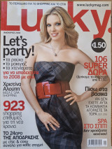 Περιοδικό Lucky - Ιανουάριος 2008