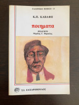 Ποιήματα