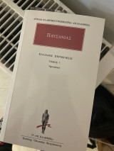 Άπαντα 7