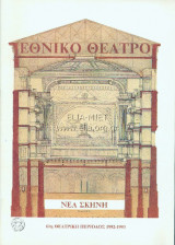 Ο βασιλιάς πεθαίνει