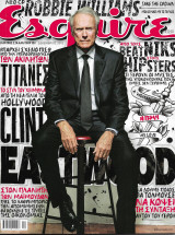 Περιοδικό Esquire #015 Ελληνική Έκδοση