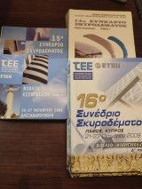 14ο, 15ο και 16ο Συνέδριο Σκυροδέρματος