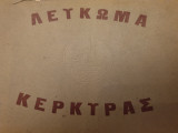 Λεύκωμα Κέρκυρας