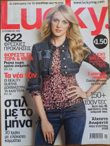 Περιοδικό Lucky - Σεπτέμβριος 2009 B