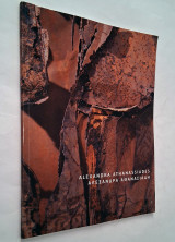 Αλεξάνδρα Αθανασιάδη (Έκθεση 2012, Παρίσι)