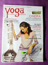 Yoga τεύχος 20 Ιούλιος - Αύγουστος 2008