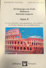 Θουκυδίδου ιστορία Β΄ λυκείου