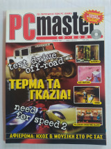 PC Master τεύχος 85
