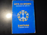 Σάτυα Σάι Μπάμπα - Αποσπάσματα από Ομιλίες του