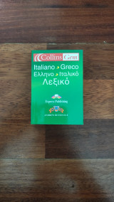 Ελληνο Ιταλικό Λεξικό