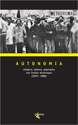 Autonomia