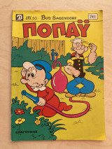 Ποπάϋ Τεύχος 741