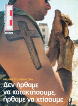 Περιοδικό Ε Νο 573
