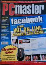PC Master, Τεύχος 217, Νοε 2007