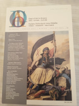 Days of Art in Greece / Ημέρες Πολιτισμού στην Ελλάδα