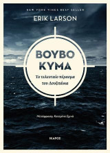 Βουβό κύμα