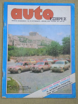 Auto Εξπρές τεύχος 132