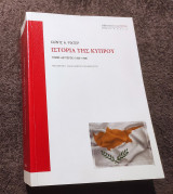 Ιστορία της Κύπρου:1950-1959