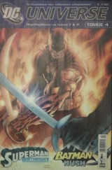 Dc universe Τομος 4 ( τευχη 7 & 8 )
