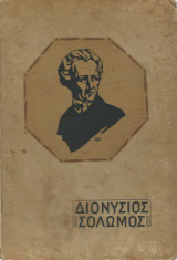Άπαντα Τα Ευρισκόμενα