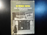 ΤΑΙΝΙΕΣ ΠΟΡΝΟ