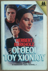 Οι Θεοί του Χιονιού