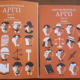 Αργώ Τόμος Α΄και Β΄