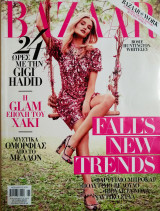 Περιοδικό Harper's bazaar τεύχος 232