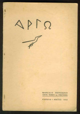Αργώ 2 : Μηνιαίο Περιδικό Λογου, Τέχνης και Επιστήμης